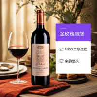 CHATEAU GRUAUD LAROSE 金玫瑰城堡 金玫瑰酒庄 赤霞珠 美乐 品丽珠 干红葡萄酒 2017年 750mL