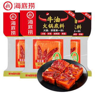 海底捞 牛油火锅底料 麻辣调味料 90g/袋*2