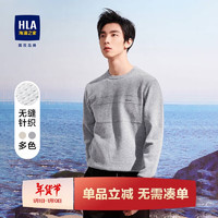 HLA 海澜之家 男士长袖针织衫 HNZAD3U063A