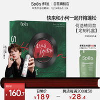 Spes 诗裴丝 关晓彤礼盒 洗发水500ml+干发喷雾150ml+修护膏发膜258ml 关晓彤礼盒 500ml 3瓶