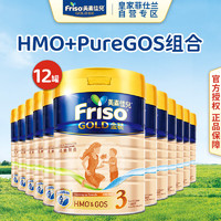 Friso 美素佳儿 奶粉金装3段（1-3岁）900g