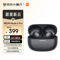 Xiaomi 小米 红米 REDMI   Buds 6 Pro 真无线入耳式主动降噪蓝牙耳机 玄悟黑