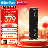 Crucial 英睿达 P3 Plus 固态硬盘 1TB M.2接口