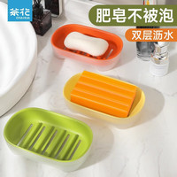 茶花(CHAHUA)皂盒双层沥水磨砂简约肥皂盒加大通用香皂盒子 黄+绿+橙【3只装】 大小通用,双层沥水,磨砂质地
