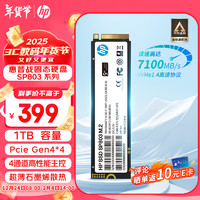 HP 惠普 1TB SSD固态硬盘 M.2接口(NVMe协议) SP803系列｜PCIe 4.0 读速7100MB/s 超薄石墨烯散热