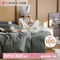 GRACE 洁丽雅 四件套 A类抗菌面料纯棉亲肤100%纯棉AB版 1.5/1.8M床 森屿灰