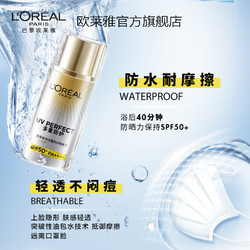 L'OREAL PARIS 巴黎欧莱雅 水感倍护新多重防护隔离液