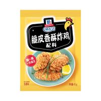 88VIP：McCormick 味好美 脆皮香酥炸鸡调味料 45g