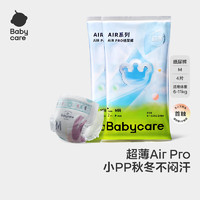 babycare Air Pro系列 纸尿裤 M2片*2包