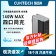 CukTech 酷态科 15号多口超级电能闪充140W氮化镓充电器适用小米15