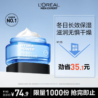 移动端、京东百亿补贴：L'OREAL PARIS 男士水能保湿强润霜 50ml