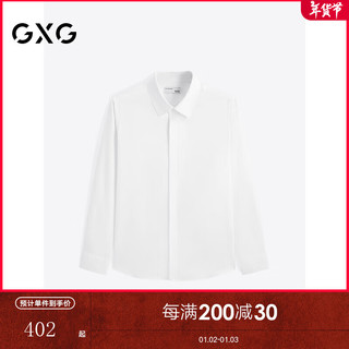 GXG 男装 白色肌理简约时尚免烫长袖衬衫 24年秋季G24X033030 白色 165/S