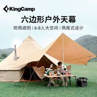 KingCamp/康尔健野 防雨 户外天幕帐篷