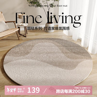 圣瓦伦丁圆形地毯客厅沙发地垫卧室轻奢高级感防水抗污床边毯免洗易打理 渐块曲线【升级7代耐脏/羊羔绒】 直径140cm【性价比高】