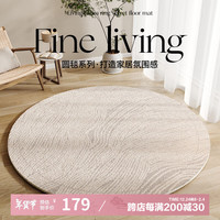 圣瓦伦丁圆形地毯客厅沙发地垫卧室轻奢高级感防水抗污床边毯免洗易打理 渐块绒线【升级7代耐脏/羊羔绒】 直径160cm【耐脏易打理】