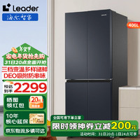 Haier 海尔 Leader 海尔 406L十字对开门冰箱