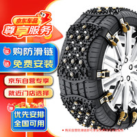 TUZHE 途者 保途者汽车防滑链轮胎通用雪地链轿车SUV越野（165-255）通用黑色六片