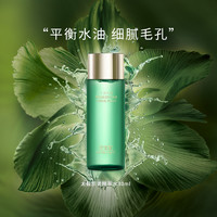 【超级桶】佰草集太极肌源修护精萃水30ml+太极肌源修护面霜13g