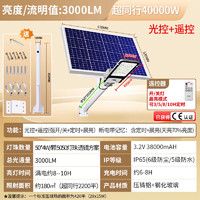 雷士照明太阳能灯户外庭院灯超亮防水家用户外灯工程款庭院灯透镜