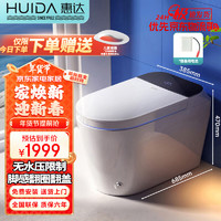 移动端、京东百亿补贴：HUIDA 惠达 HDZB-CK09-PRO 智能马桶 400mm坑距