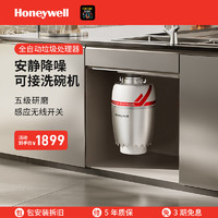 Honeywell HW-A-X6 垃圾处理器