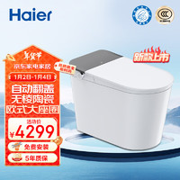 Haier 海尔 母婴级智能马桶 自动翻盖翻圈 泡沫盾杀菌全自动坐便器H3K-U30KS