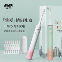 BAiR 拜尔 贝尔 拜尔（BAIR） X3电动牙刷成人充电式智能声波情侣全自动牙刷 情侣2支装（海洋蓝+蜜桃粉）