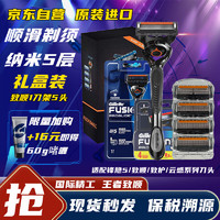 Gillette 吉列 锋隐致顺剃须刀手动刮胡刀片锋速5层刀片 1刀架5刀头