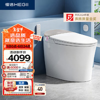 HEGII 恒洁 Q8 一体式智能马桶 400mm坑距