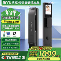 BECK 博克 指纹锁智能门锁密码锁电子锁人脸识别三摄可视猫眼V7ZS-PLUS