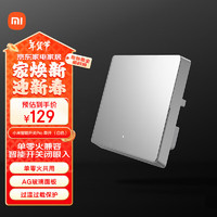 Xiaomi 小米 智能开关Pro（单开）单火零火兼容米家APP遥控居联动白色 单开（白色）