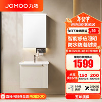 JOMOO 九牧 铝合金浴室柜陶瓷一体盆卫浴洗漱台洗手盆组合智能镜柜A2750 智能美妆-无龙头 60cm