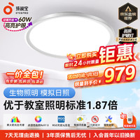 EYESPRO 孩视宝 AH33-T 全光谱吸顶灯 50W 白银色