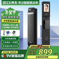 BECK 博克 指静脉密码锁智能门锁电子锁智能锁3D人脸识别大屏猫眼V7PZ