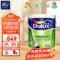 Dulux 多乐士 致悦系列 A8147 抗甲醛净味五合一墙面漆 18L  白漆款