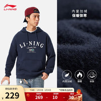 LI-NING 李宁 加绒保暖连帽卫衣情侣款24秋冬新款复古印花简约运动上衣AWDU673