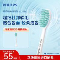 PHILIPS 飞利浦 HX2021/02 电动牙刷刷头 1支装