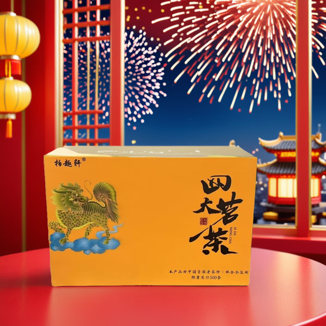 柏叶韵 四大茗茶礼盒 400g