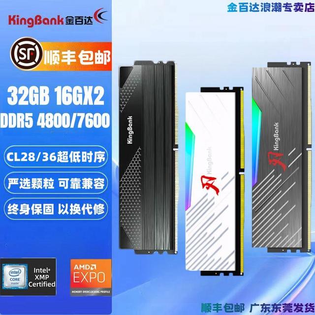 KINGBANK 金百达 ddr5银爵6000/6400/6800黑刃16G*2台式机C30发光内存条EXPO