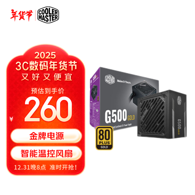 酷冷至尊 COOLERMASTER 酷冷至尊 80plus金牌认证 全模组ATX电源