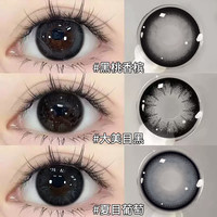 maxone美瞳日抛10片小直径黑色次抛30片隐形眼镜女