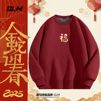 GLM 森马品牌加绒圆领卫衣男2025蛇年本命年秋冬款宽松红色长袖上衣