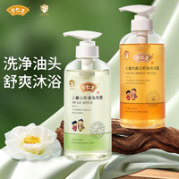 Eu Yan Sang 余仁生 儿童 洗发露500ml+金盏花沐浴露500ml