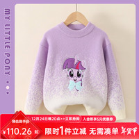 小马宝莉女童休闲加绒毛衣2024秋冬中大童女孩洋气儿童针织打底衫保暖上衣 紫色 150