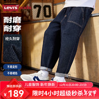 Levi's【原牛牛仔裤】Levis李维斯儿童裤子2025男女童长裤童装裤子 星空蓝 140 /60