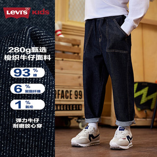 Levi's【原牛牛仔裤】李维斯儿童裤子2025男女童长裤童装裤子 星空蓝【原牛面料防褪色】 150 /63