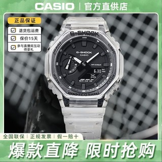 CASIO 卡西欧 G-SHOCK系列 45.4毫米石英腕表 GA-2100SKE-7APR