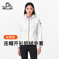 伯希和(Pelliot)抓绒衣女秋冬季户外加厚防风保暖摇粒绒连帽外套运动休闲百搭开衫