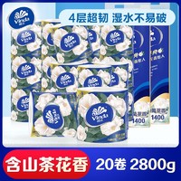 百亿补贴：Vinda 维达 蓝色山茶花卷纸140克20卷2800g