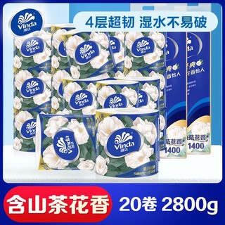 百亿补贴：Vinda 维达 卷纸卫生纸巾140g*20卷实惠装家用厕所厕纸手纸宿舍有芯大卷筒纸巾